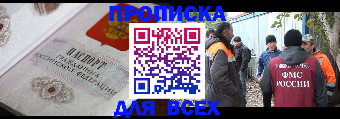 прописка ребенка в Сухом Логе