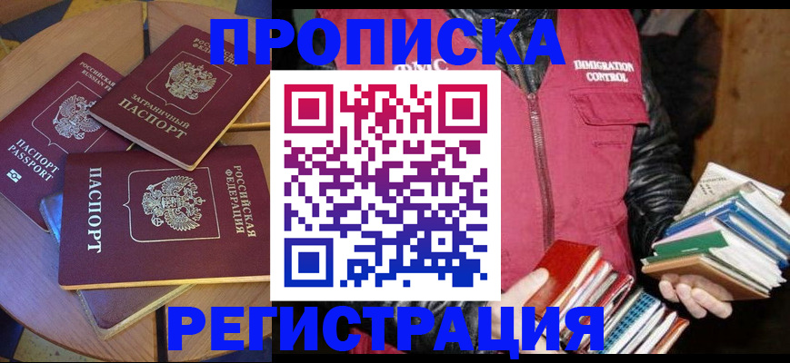 прописка паспорт в Сухом Логе