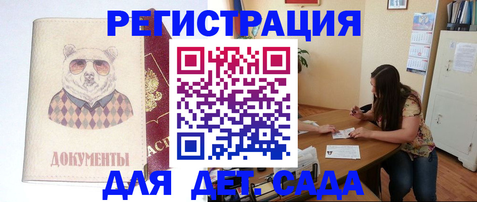 регистрация для школы в Сухом Логе