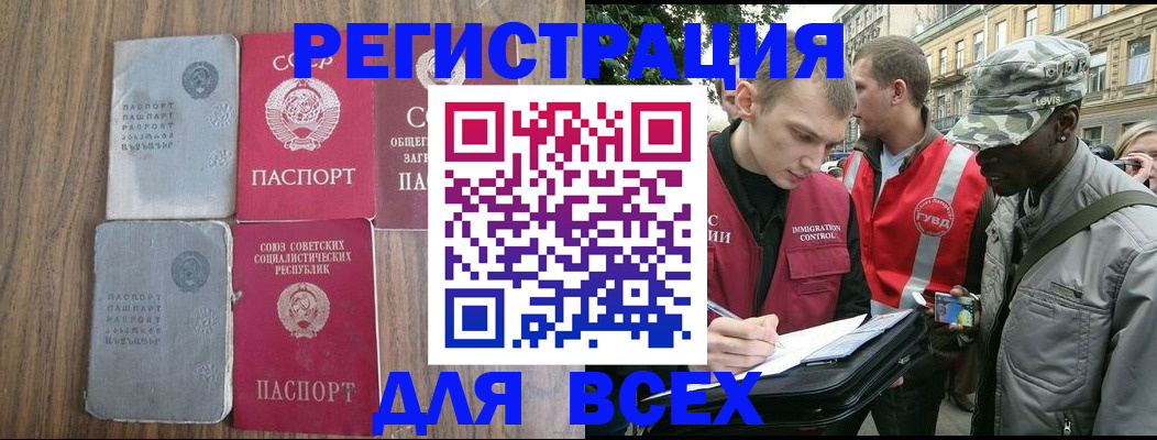 прописка для работы в Сухом Логе
