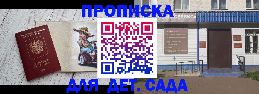 временная регистрация в Сухом Логе