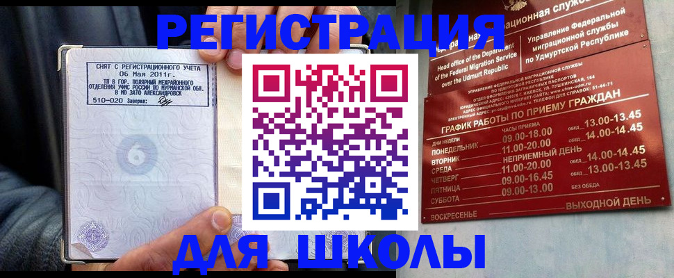 временная прописка в Сухом Логе